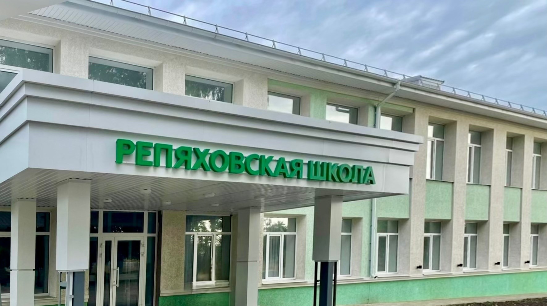 МОУ &amp;quot;Репяховская ООШ&amp;quot;
